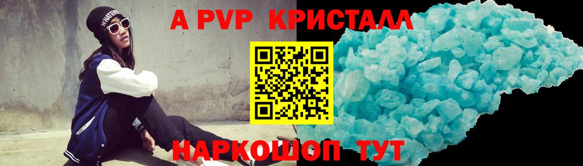 Alpha PVP СК КРИС  цена   Кашира  Alpha PVP Соль  Вход с VPN 