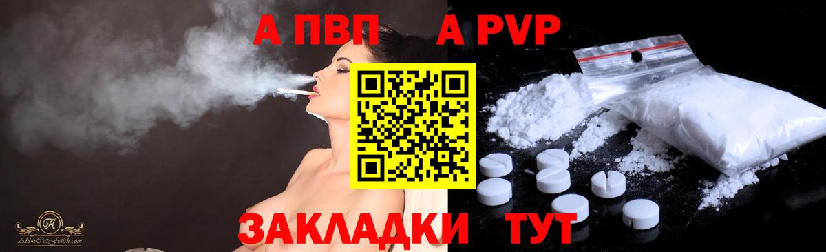 A-PVP кристаллы Кашира