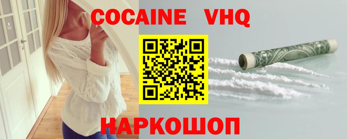 COCAIN Columbia  Вход с VPN  КОКАИН Fish Scale  Кашира 