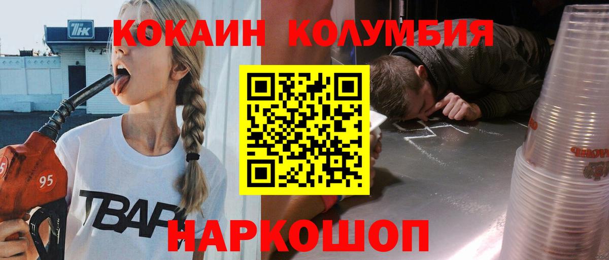 Кокаин Fish Scale Кашира