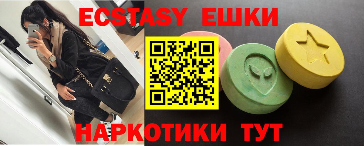 Экстази ешки  ЭКСТАЗИ  Кашира  Вход с VPN 