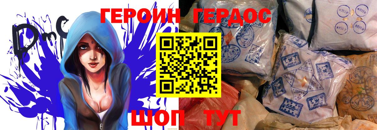 ГЕРОИН афганец Кашира