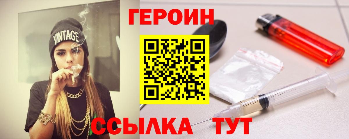 Кашира  ГЕРОИН белый  Вход с VPN 