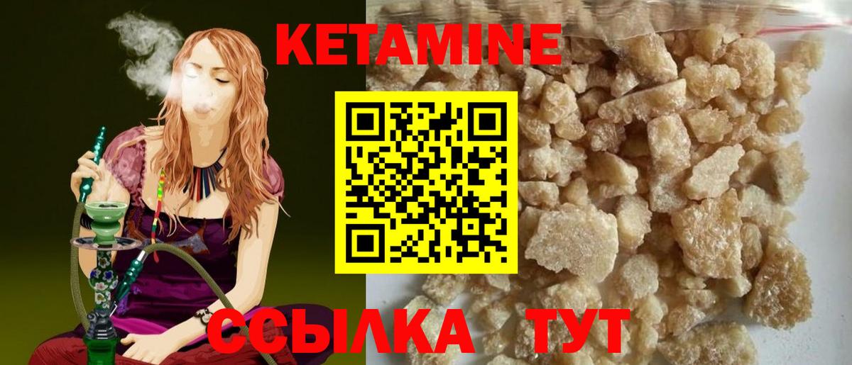 КЕТАМИН VHQ Кашира