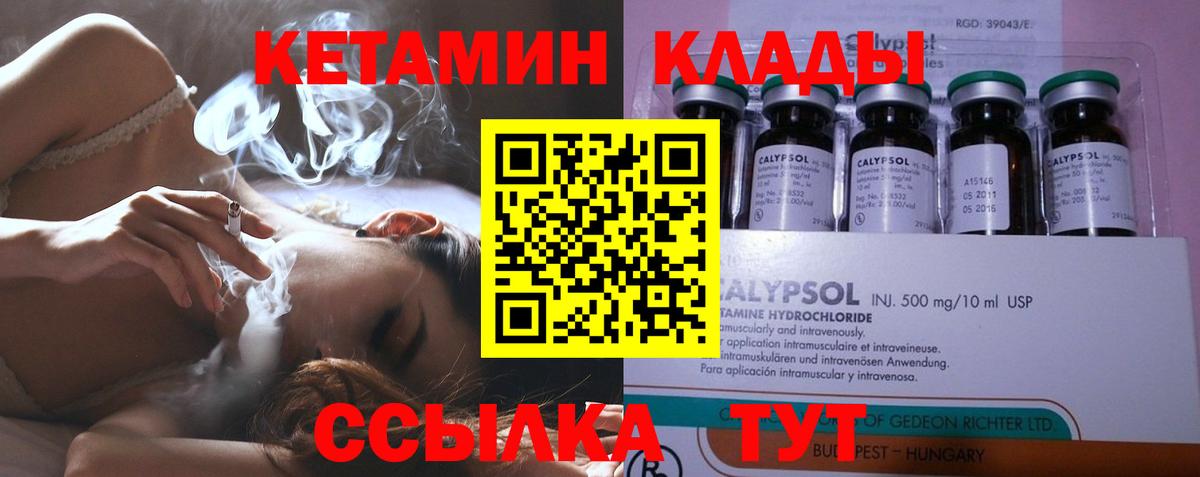 MEGA онион  КЕТАМИН VHQ  Вход с VPN  Кашира 
