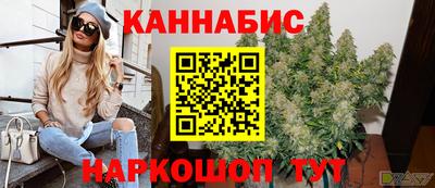 гашишное масло Бийск