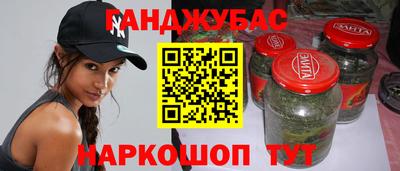 гашишное масло Бийск
