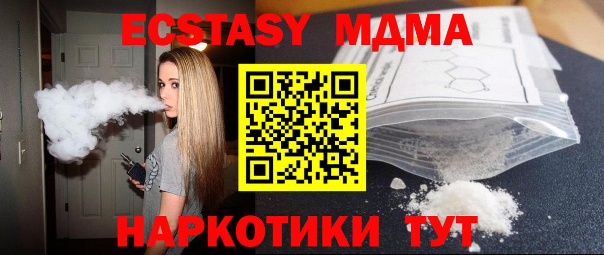 MDMA crystal  МДМА Molly  Вход с VPN  MDMA  Кашира 