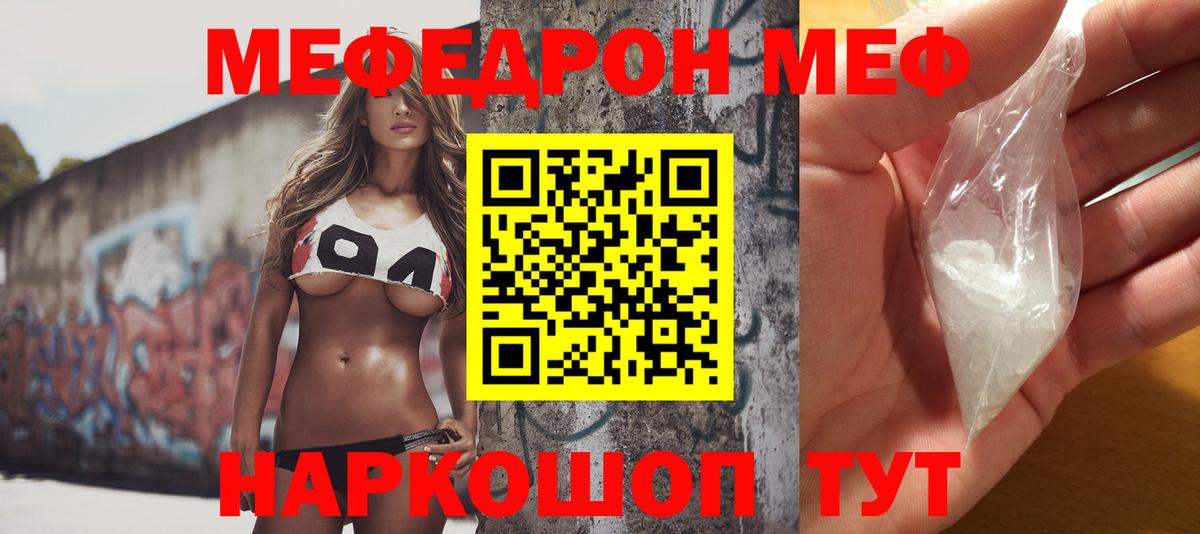 Кашира  Мефедрон мука  Вход с VPN  МЯУ-МЯУ мяу мяу 