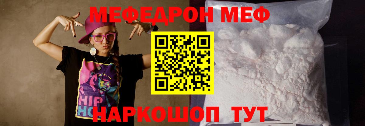 МЕФ Кашира