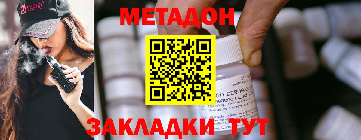 МЕТАДОН methadone  МЕТАДОН methadone  Вход с VPN  Кашира 