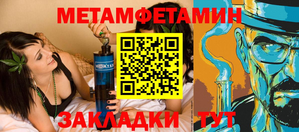 МЕТАМФЕТАМИН мет  МЕТАМФЕТАМИН мет  Вход с VPN  Кашира 