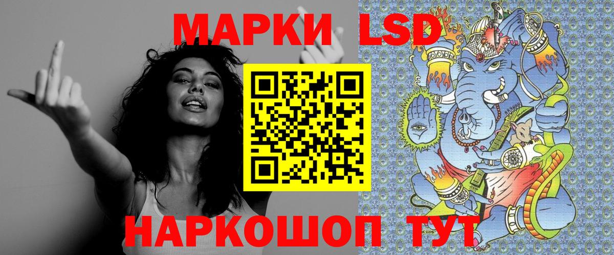 Марки NBOMe 1,8мг Кашира