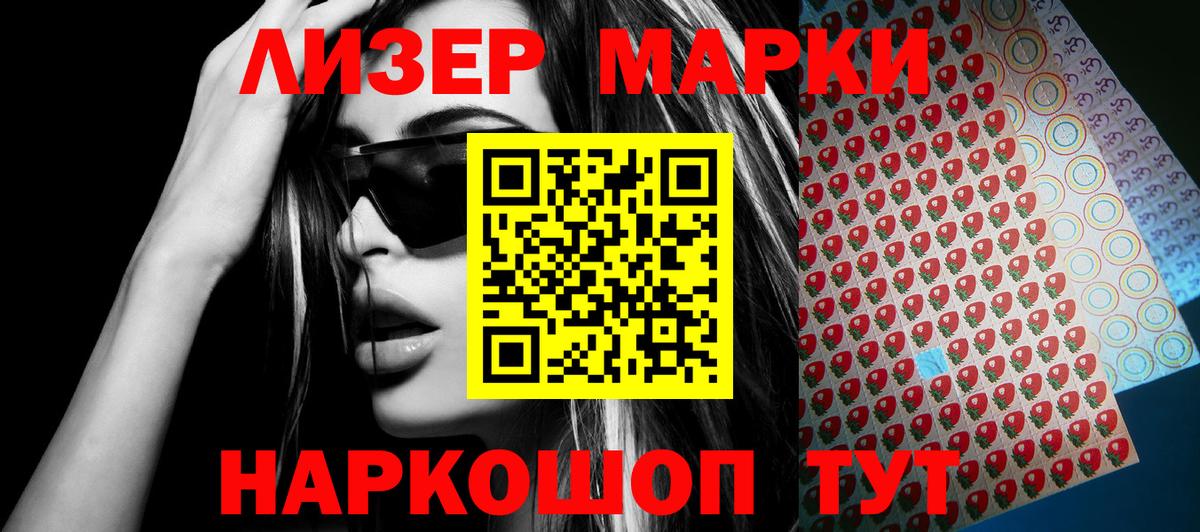 Марки 25I-NBOMe  Марки N-bome 1,5мг  Вход с VPN  Кашира 