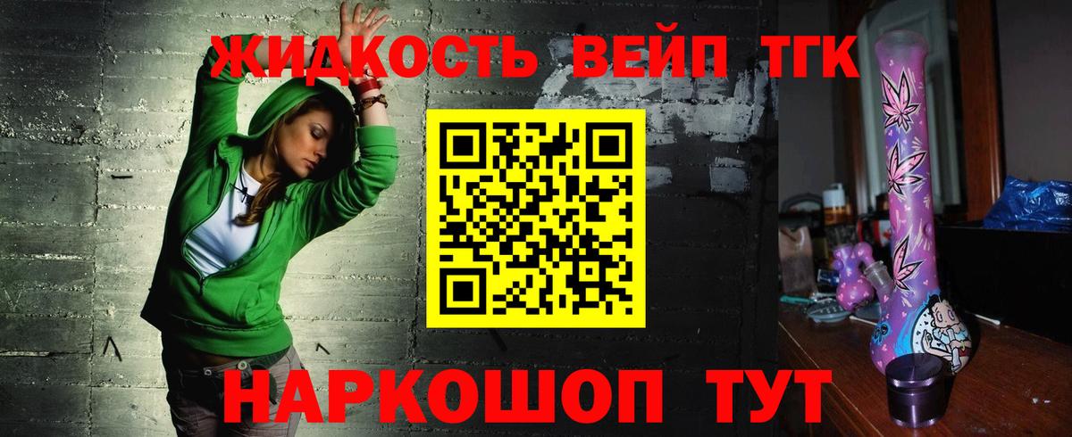 Дистиллят ТГК жижа Кашира